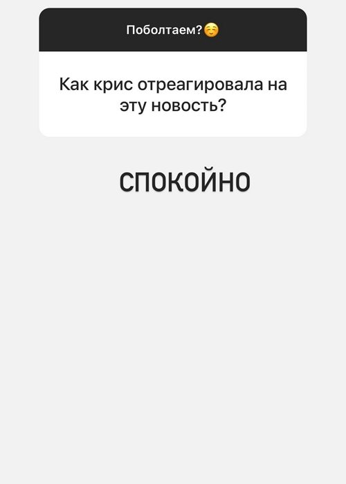 Вероника Трощенкова: Я первая предложила ей сделать тест