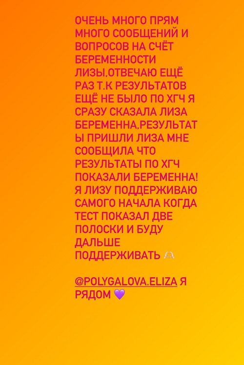 Вероника Трощенкова: Я первая предложила ей сделать тест