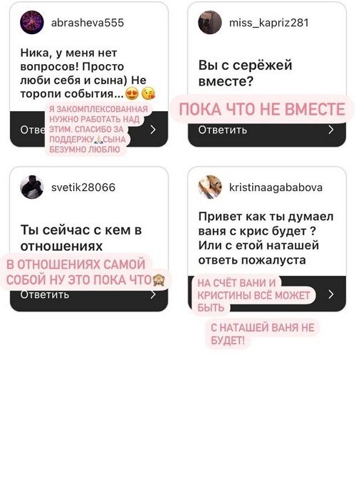 Вероника Трощенкова: Я первая предложила ей сделать тест