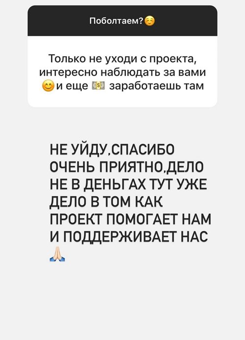 Вероника Трощенкова: Я первая предложила ей сделать тест