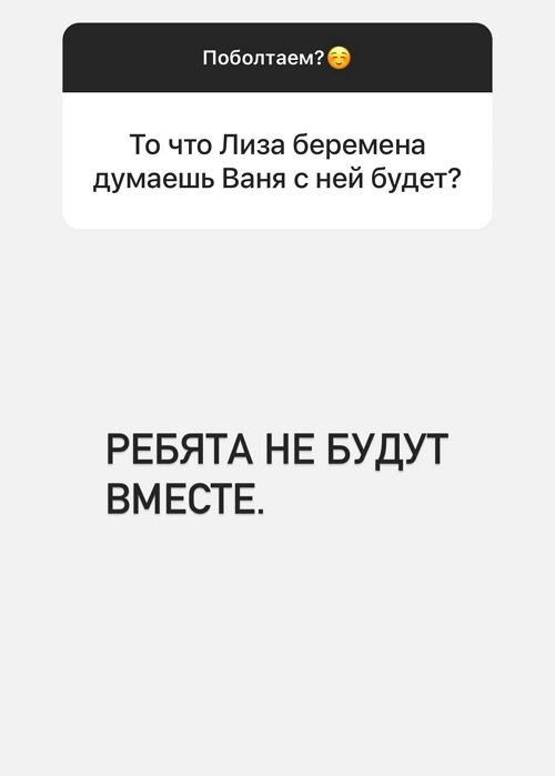 Вероника Трощенкова: Я первая предложила ей сделать тест