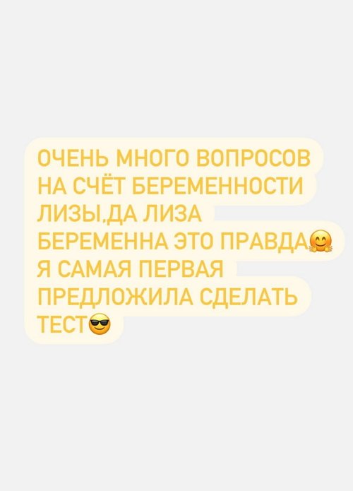 Вероника Трощенкова: Я первая предложила ей сделать тест