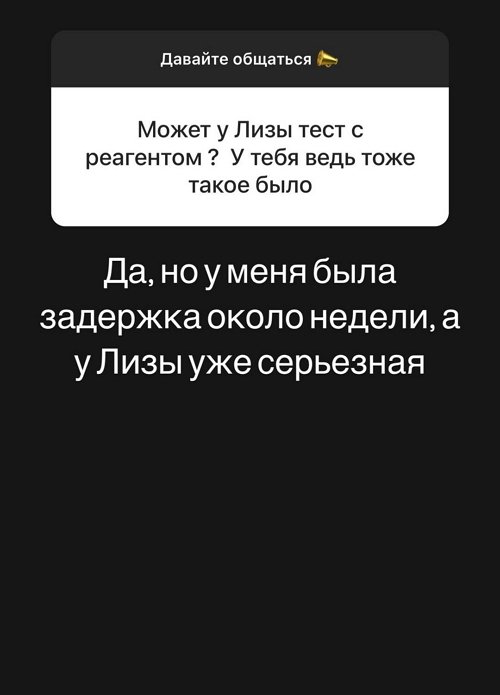 Александра Черно: Сжигать меня на костре я не позволю