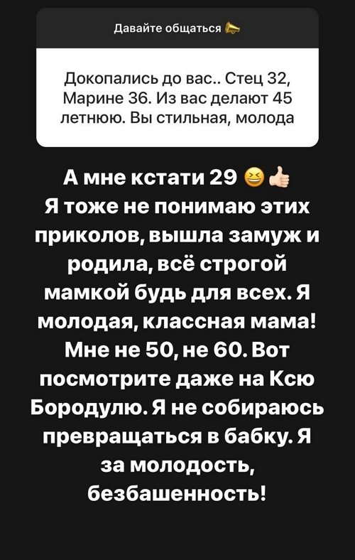 Александра Черно: Сжигать меня на костре я не позволю