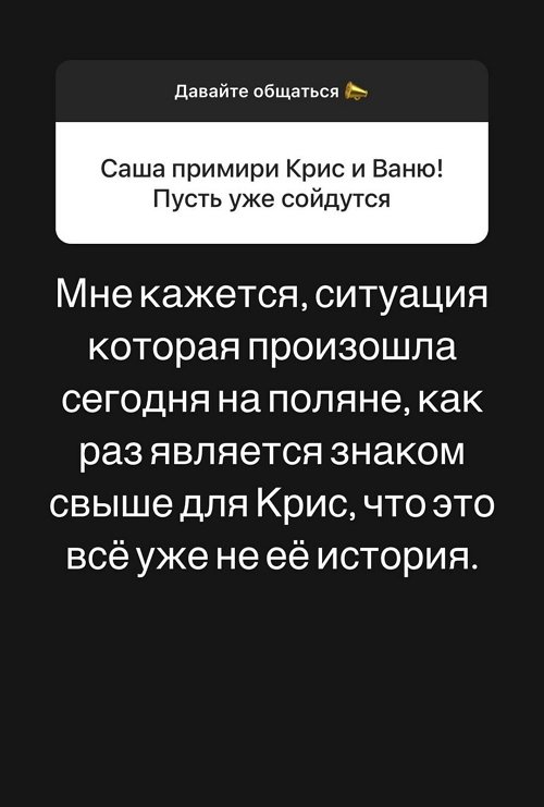 Александра Черно: Сжигать меня на костре я не позволю