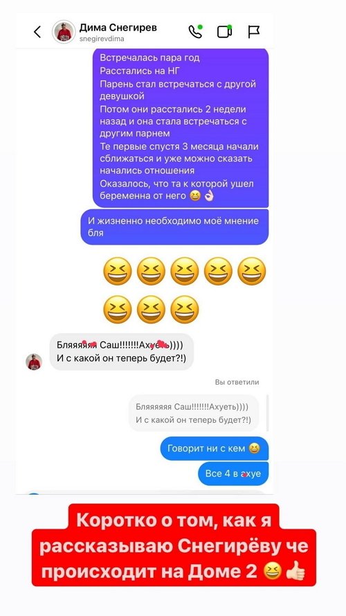 Александра Черно: Сжигать меня на костре я не позволю