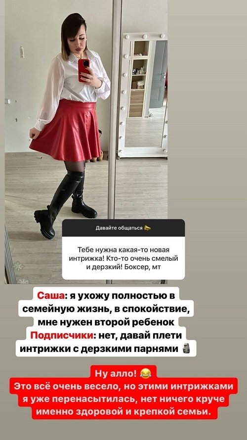 Александра Черно: Сжигать меня на костре я не позволю