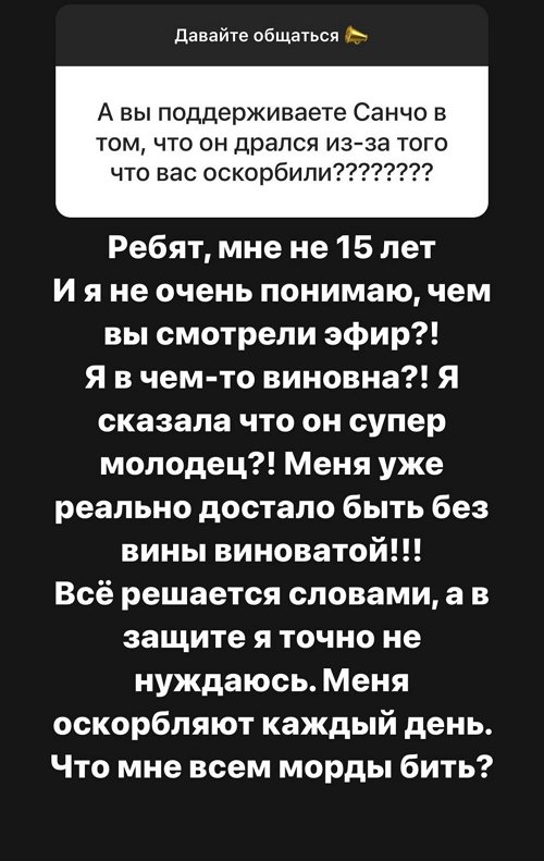 Александра Черно: Сжигать меня на костре я не позволю