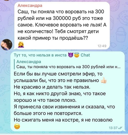 Александра Черно: Сжигать меня на костре я не позволю