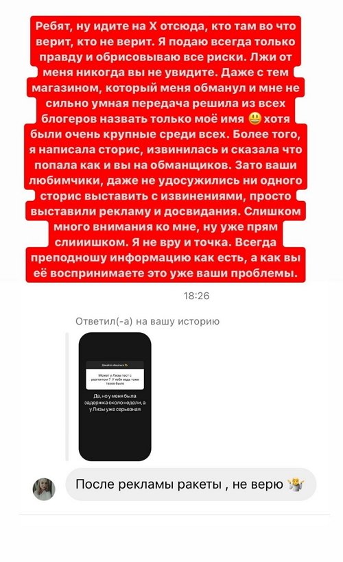 Александра Черно: Сжигать меня на костре я не позволю