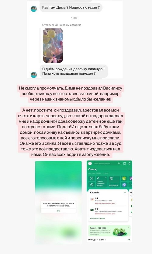 Ольга Рапунцель: Он вас всех вводит в заблуждение
