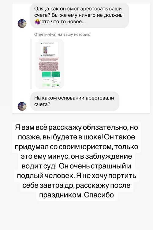 Ольга Рапунцель: Он вас всех вводит в заблуждение