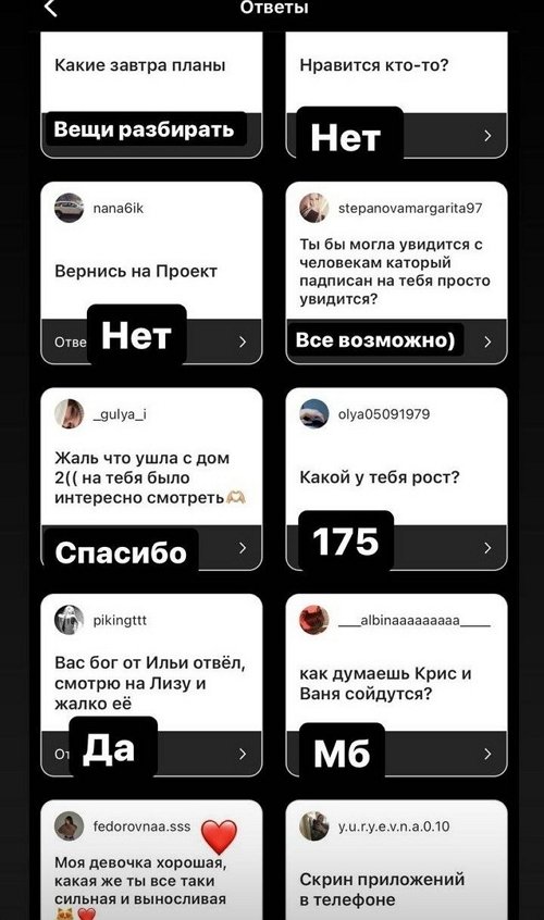 Яна Олещук: Про Лизу я промолчу
