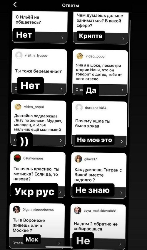 Яна Олещук: Про Лизу я промолчу