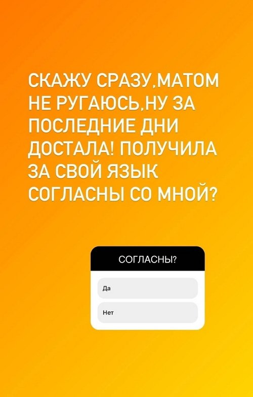 Ника Трощенкова: Она получила за свой язык!