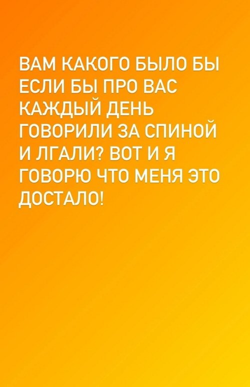 Ника Трощенкова: Она получила за свой язык!
