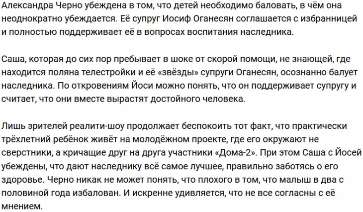 Иосиф Оганесян встал на защиту жены и сына