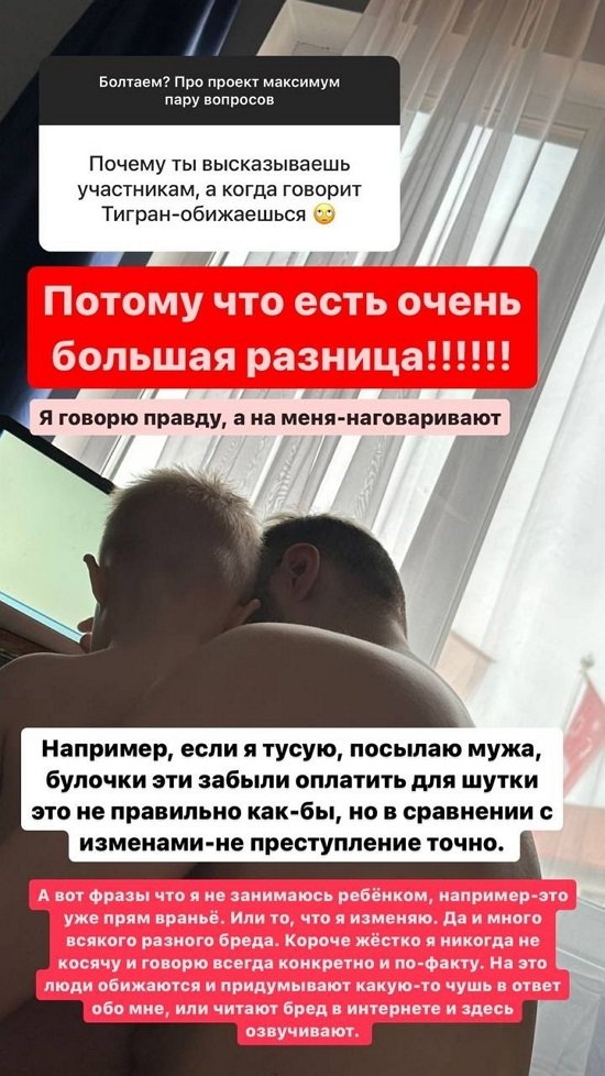 Александра Черно: Я говорю правду, а на меня наговаривают!
