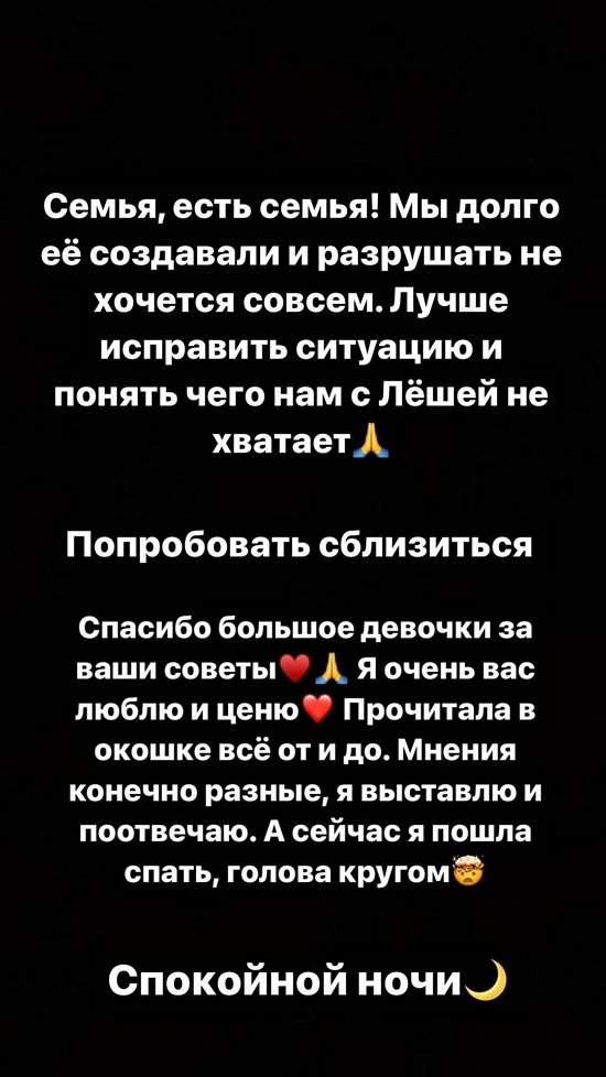 Татьяна Репина: Семья важнее!