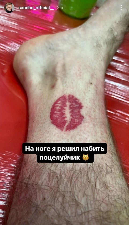 Александр Федотов: Второе тату покажу завтра!