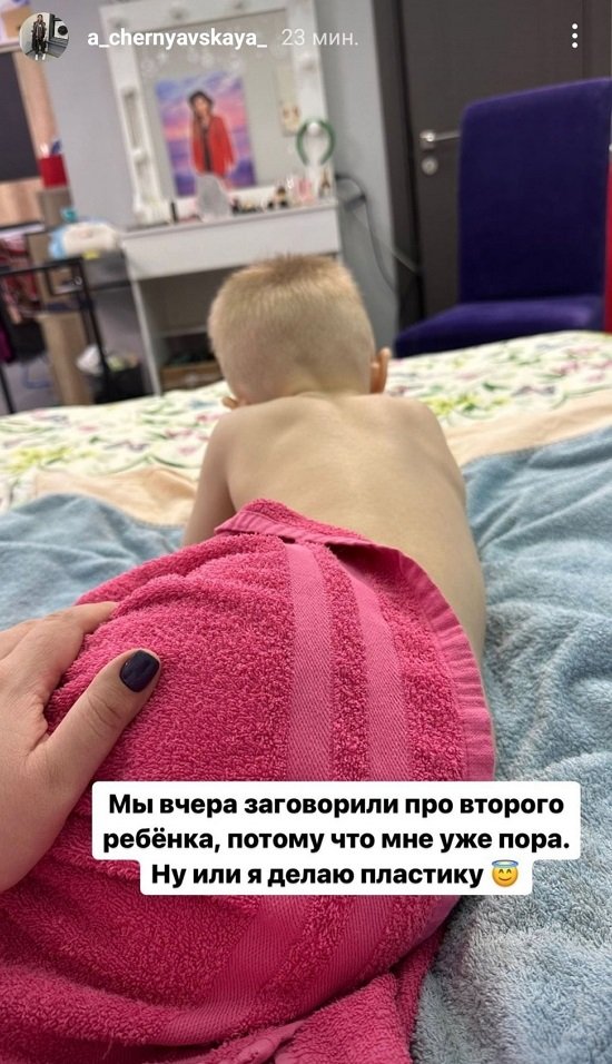 Александра Черно: Я согласна, что хорошо выгляжу, но...