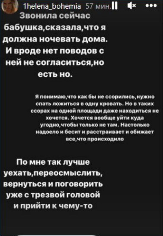 Алёна Опенченко призналась, что всё ещё не умеет строить отношения