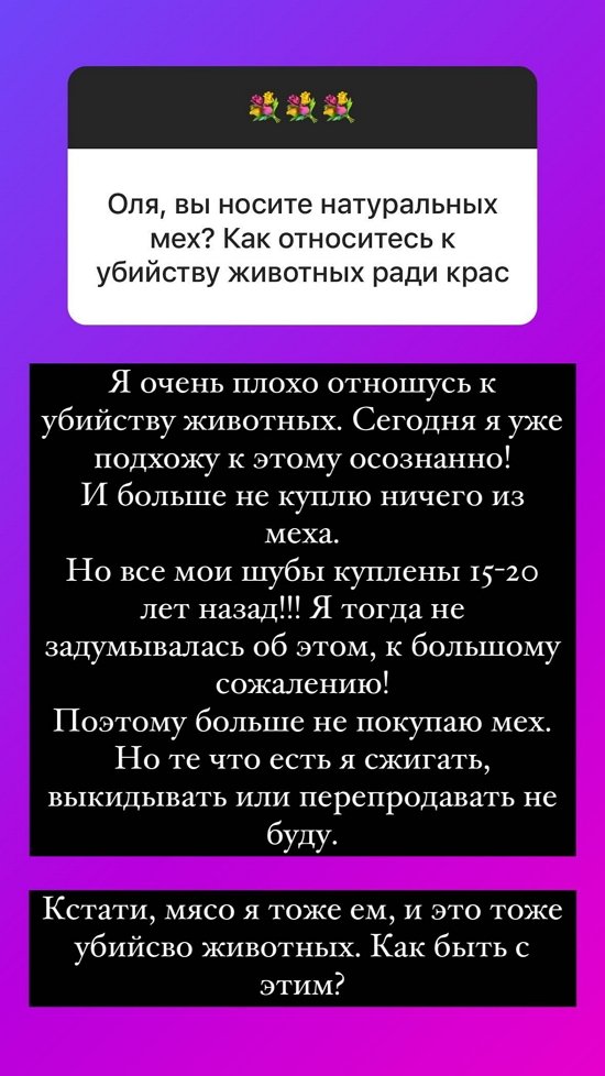 Ольга Орлова: Только любимое дело будет приносить удовольствие