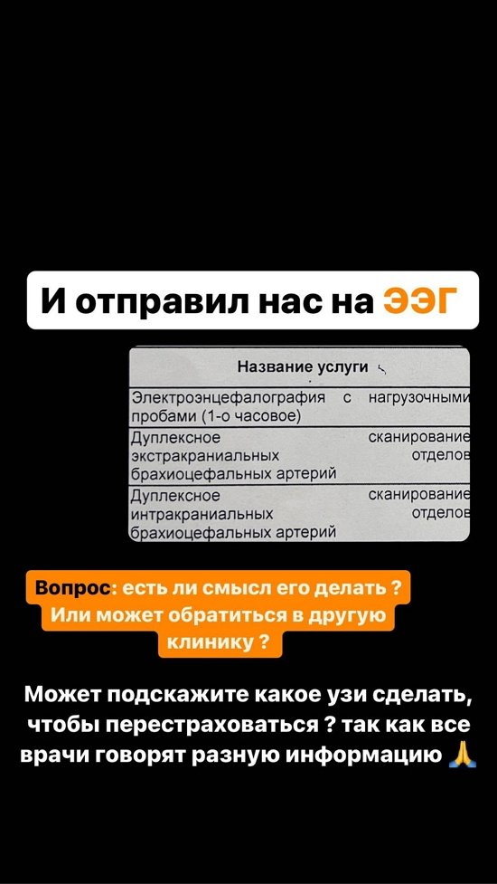 Иосиф Оганесян: Нас отправили на ЭЭГ
