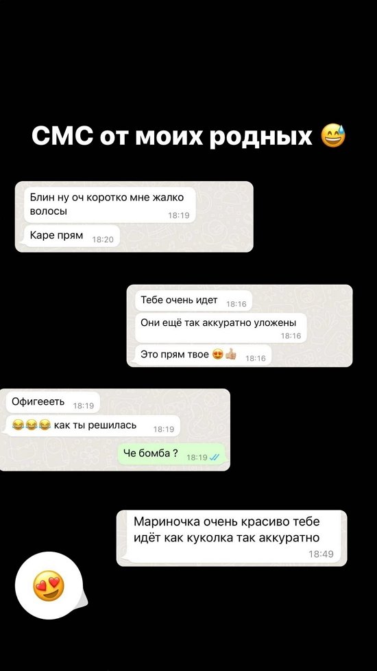 Марина Африкантова: Мне с каре просто офигенно!