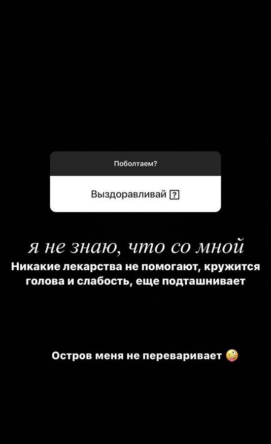 Екатерина Горина: Никакие лекарства не помогают!