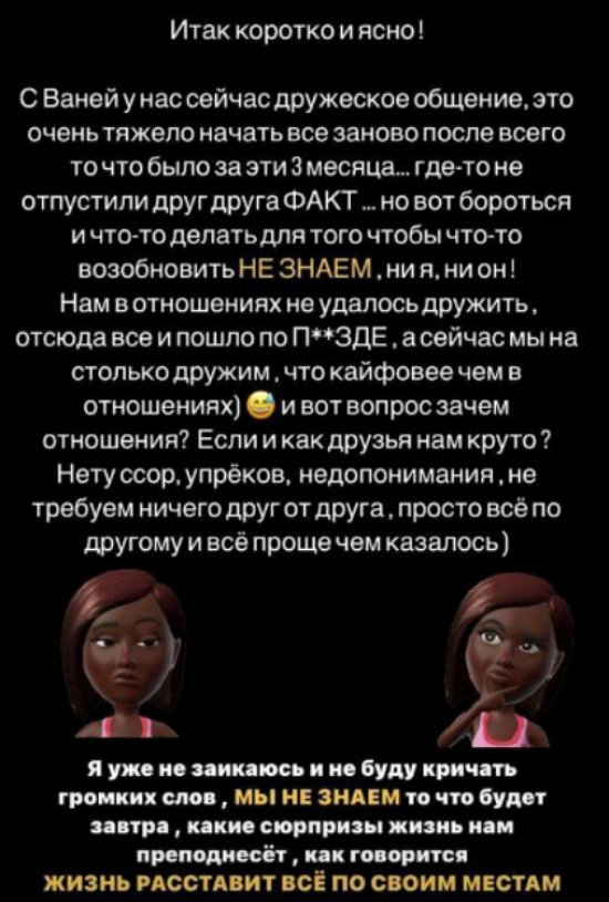 Барзикову и Бухынбалтэ понравилось быть друзьями