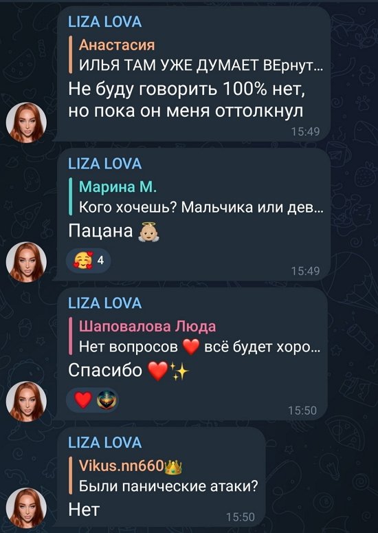 Елизавета Полыгалова: Я действую по зову души!
