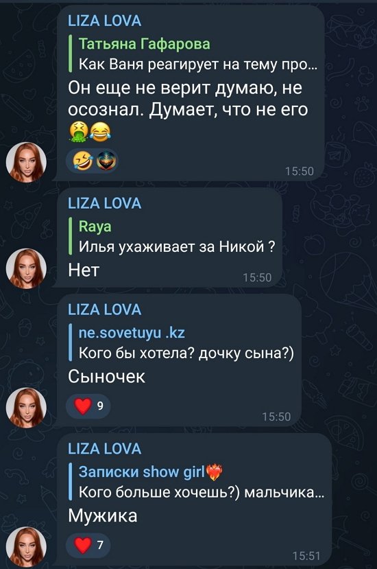 Елизавета Полыгалова: Я действую по зову души!