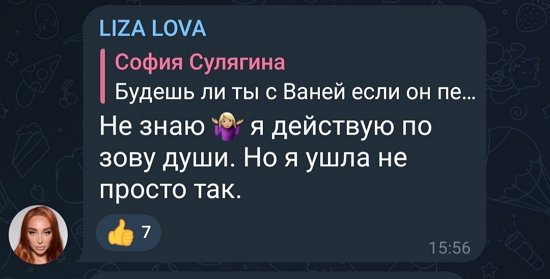 Елизавета Полыгалова: Я действую по зову души!