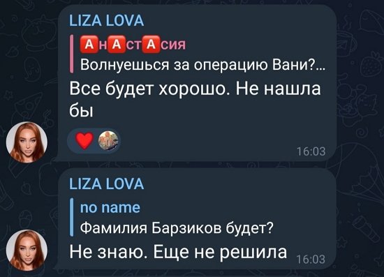 Елизавета Полыгалова: Я действую по зову души!