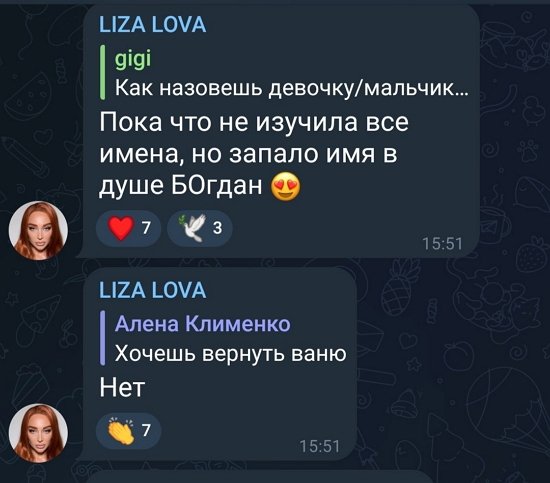 Елизавета Полыгалова: Я действую по зову души!
