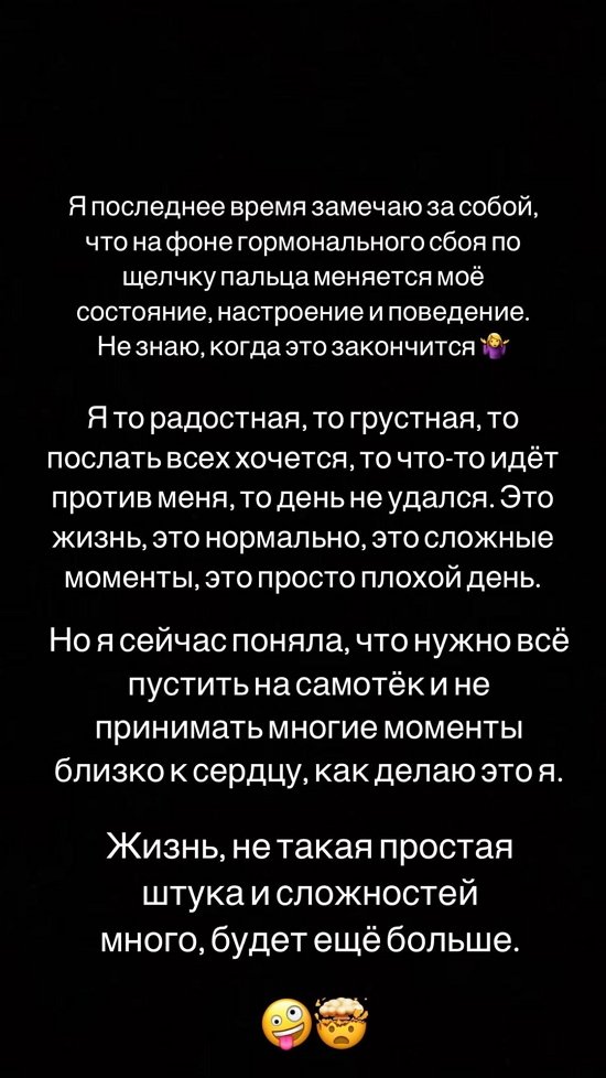 Татьяна Репина: Я то радостная, то грустная
