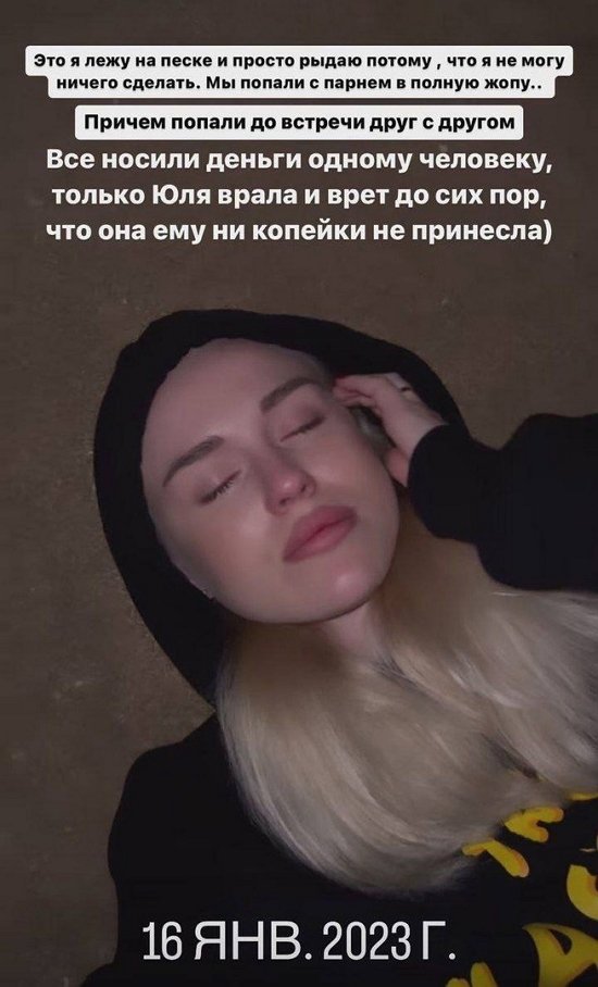 Милена Безбородова: Мы попали с парнем в полную ж...