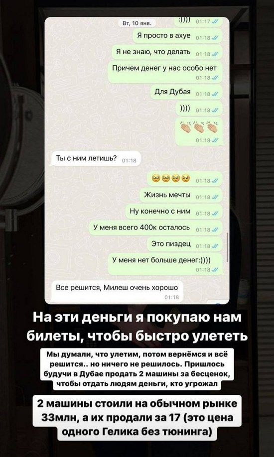 Милена Безбородова: Мы попали с парнем в полную ж...