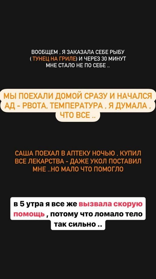 Алёна Савкина: История жуть!