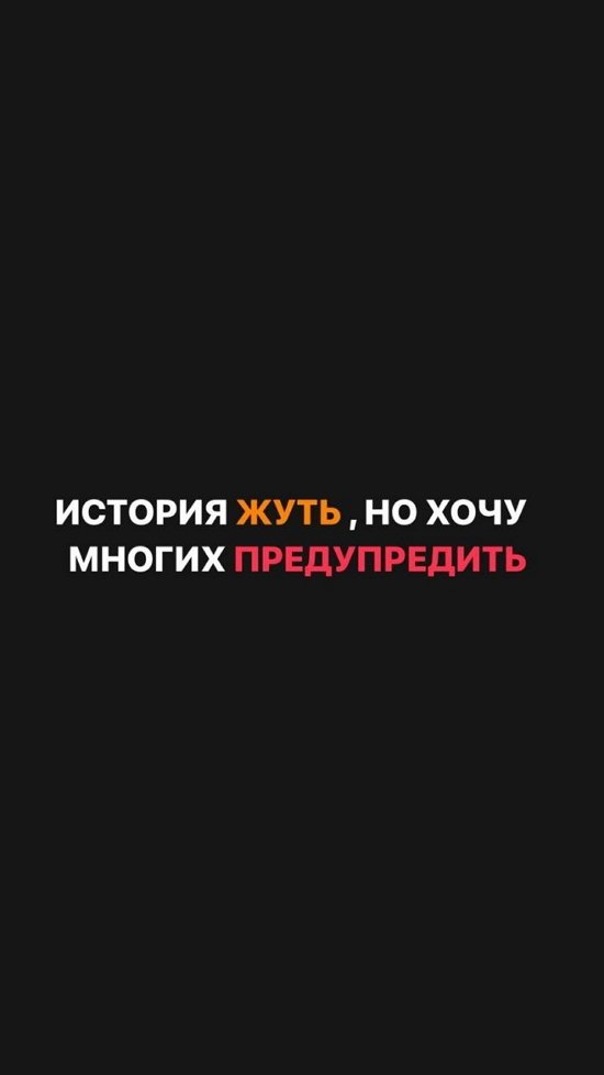 Алёна Савкина: История жуть!
