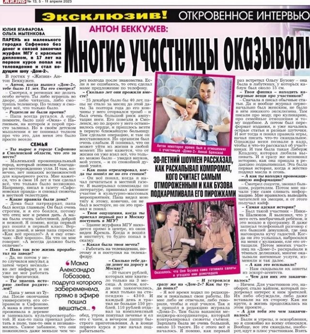 Беккужев признался, что много героев телестройки занимались эскортом