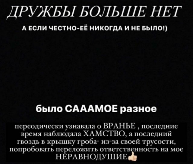 Горина заявила, что Евгений Прохоренко оказался хуже Архипова