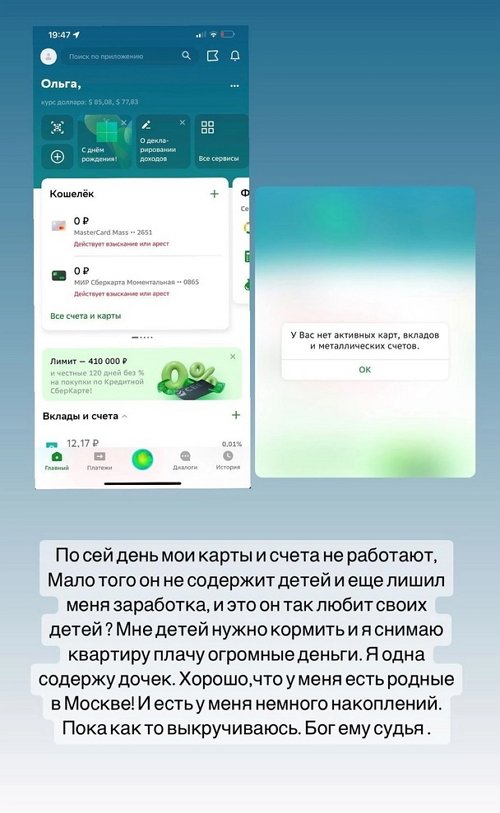 Ольга Рапунцель: Мне нет смысла врать!