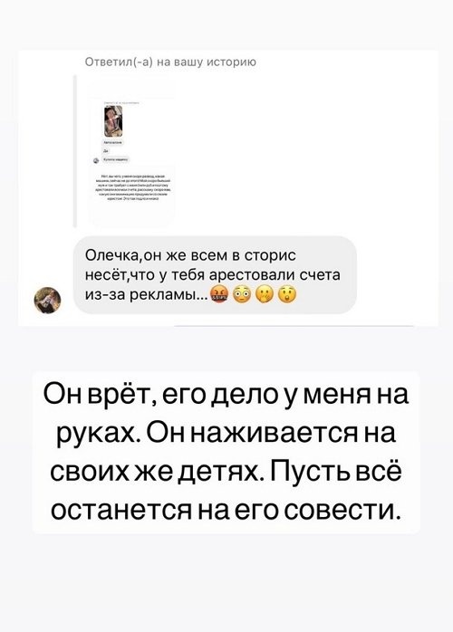 Ольга Рапунцель: Мне нет смысла врать!