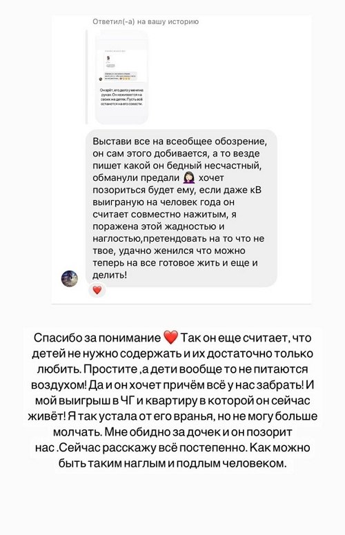 Ольга Рапунцель: Мне нет смысла врать!