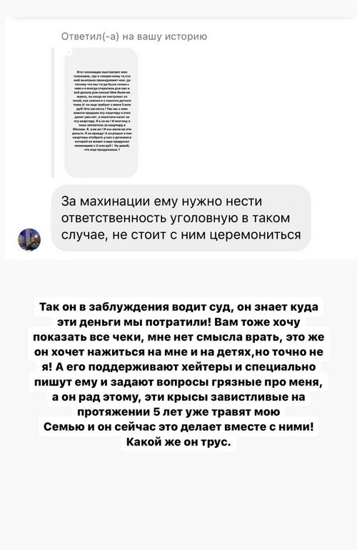 Ольга Рапунцель: Мне нет смысла врать!