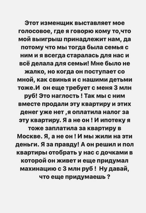 Ольга Рапунцель: Мне нет смысла врать!