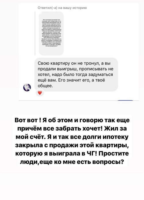 Ольга Рапунцель: Мне нет смысла врать!