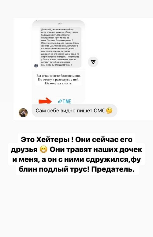 Ольга Рапунцель: Мне нет смысла врать!